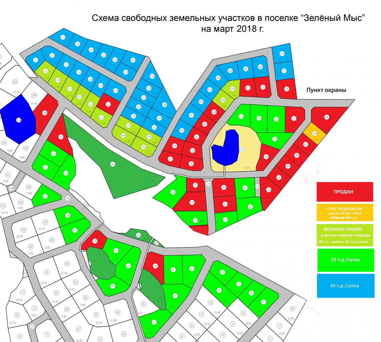 Коттеджный поселок Зелёный Мыс